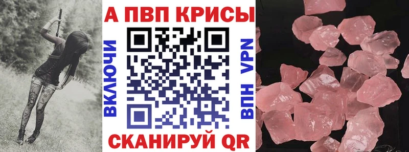 цена наркотик  Каспийск  А ПВП кристаллы 