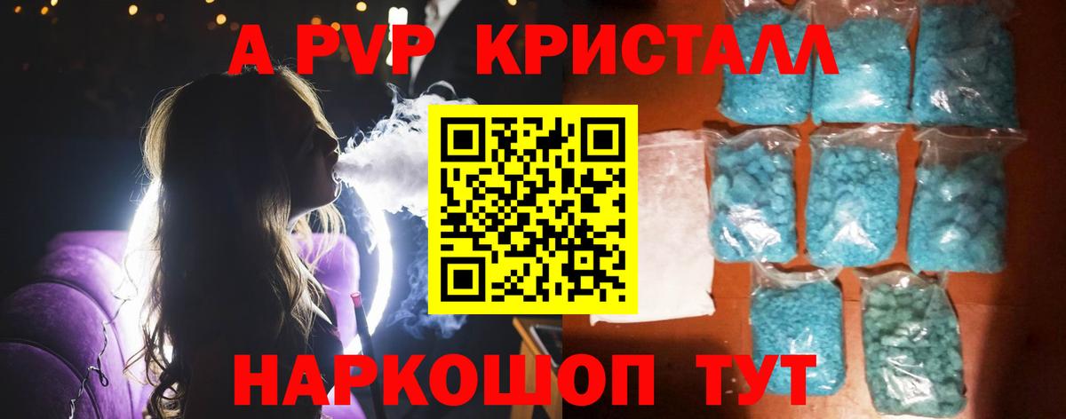 Alpha-PVP кристаллы  Alpha PVP VHQ  Вход с VPN  Каспийск 
