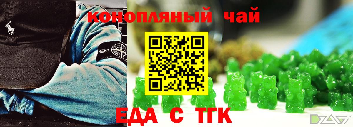Cannafood конопля Каспийск
