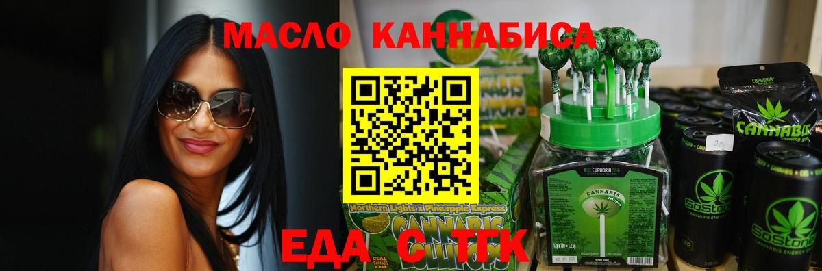 Каспийск  Печенье с ТГК марихуана  Вход с VPN 