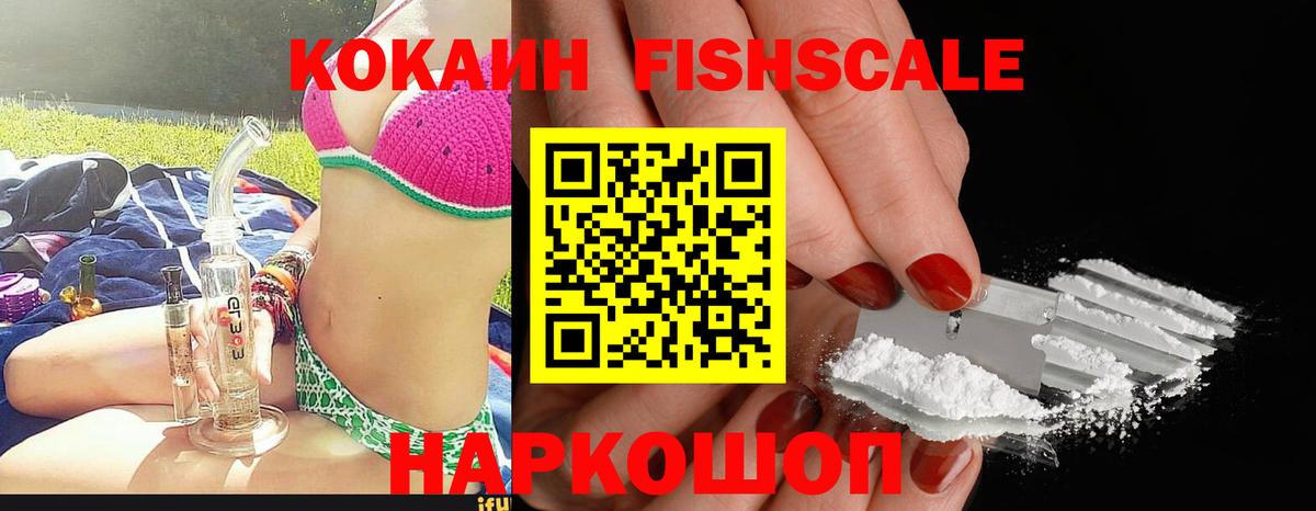 Каспийск  сколько стоит  Cocaine Боливия  Вход с VPN  COCAIN Fish Scale  Cocaine 