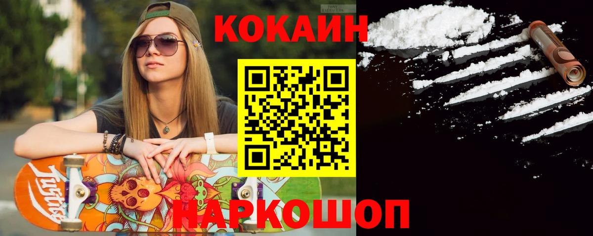 Кокаин Перу Каспийск