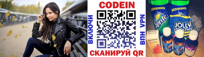 как найти наркотики  Каспийск  Codein напиток Lean (лин) 