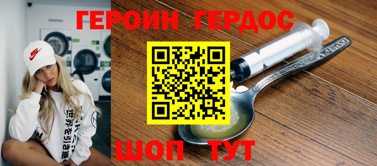 Каспийск  Героин Heroin  Вход с VPN 