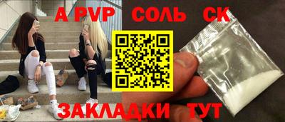 кокаин Краснокаменск