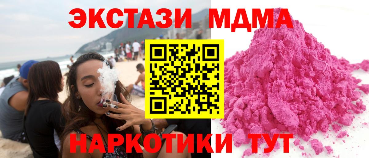 МДМА VHQ Каспийск