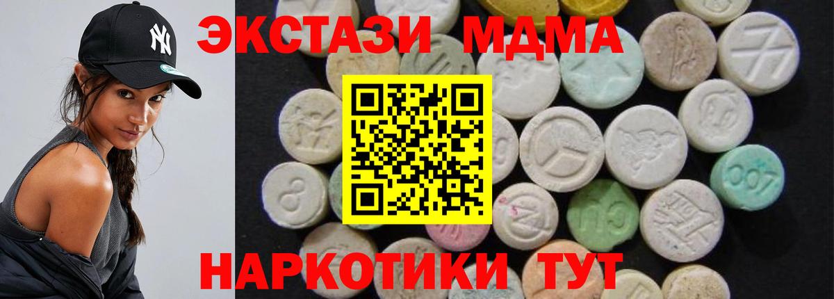 МДМА  МДМА crystal  Вход с VPN  Каспийск 