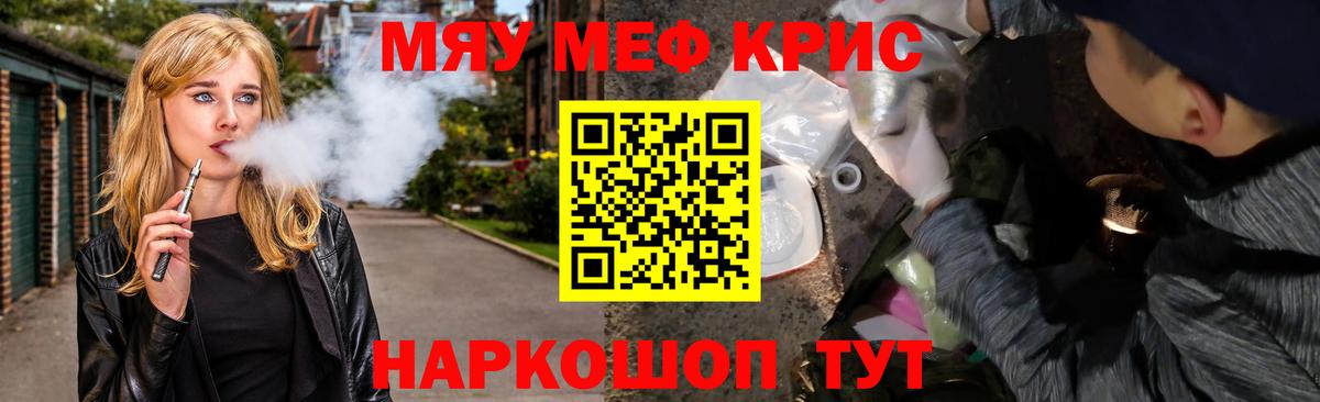 Меф мяу мяу  Каспийск