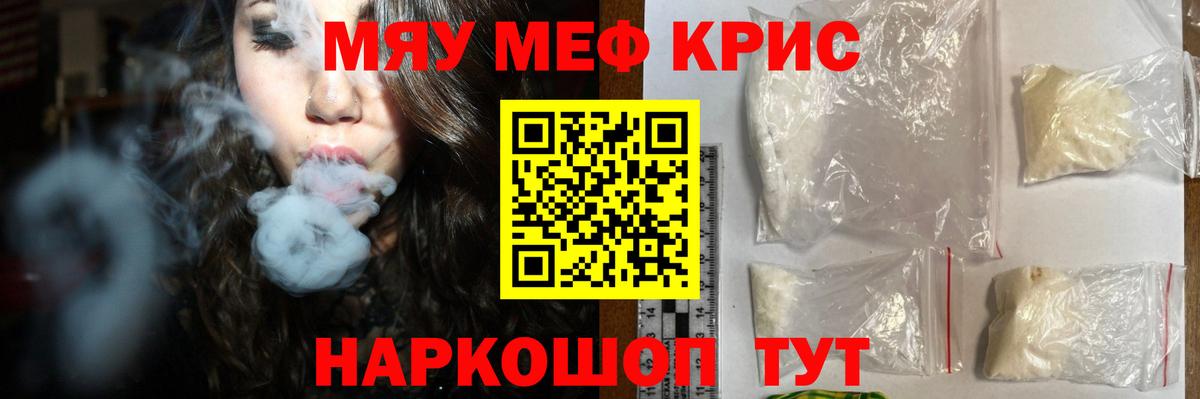 МЕФ кристаллы  Вход с VPN  МЕФ  Каспийск  Мефедрон мука  МЕФ 