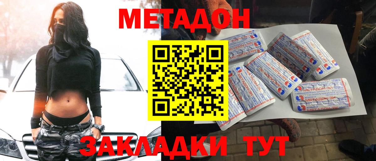МЕТАДОН VHQ  Вход с VPN  МЕТАДОН кристалл  Каспийск 