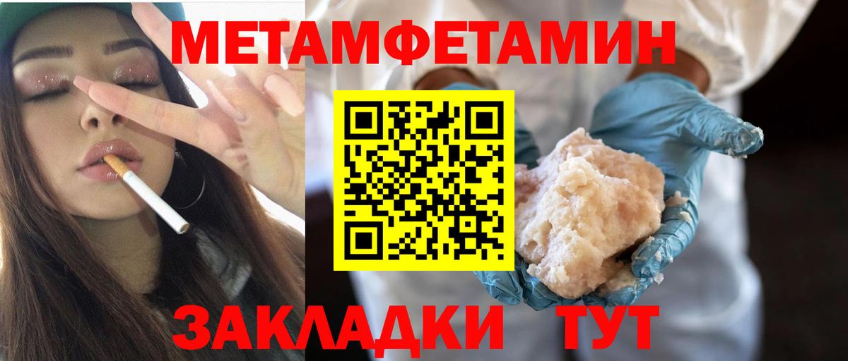 Первитин кристалл Каспийск