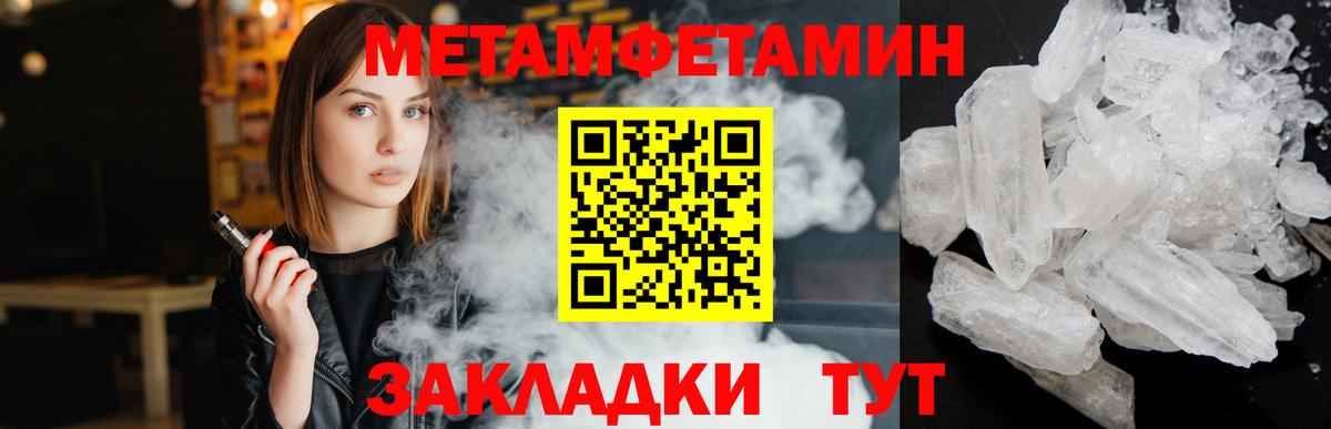 Метамфетамин кристалл  Первитин  Каспийск  Вход с VPN 