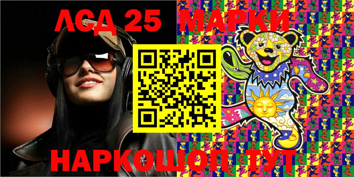 Марки 25I-NBOMe 1,5мг  Вход с VPN  Марки 25I-NBOMe 1,5мг  Каспийск 