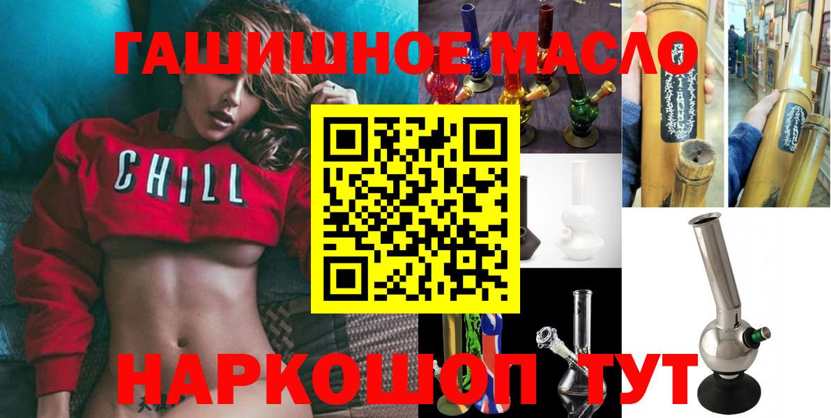 Каспийск  Дистиллят ТГК THC oil  Вход с VPN 