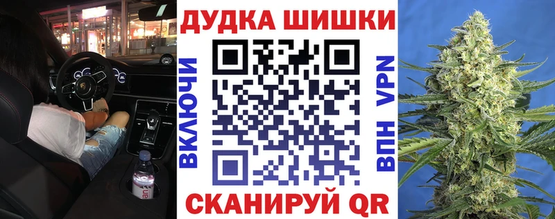 Бошки Шишки Ganja  где можно купить   Каспийск 